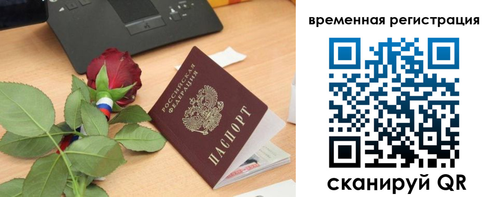 миграционный учет в Кемерово